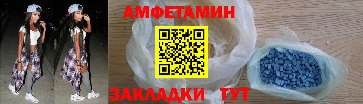 АМФ  Амфетамин VHQ  Вход с VPN  Георгиевск 