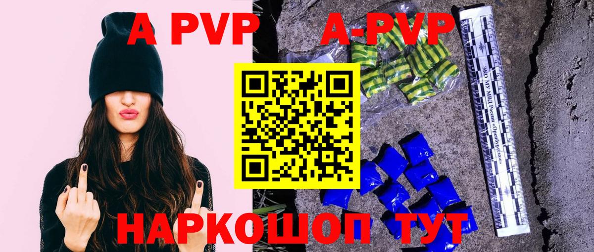 Альфа ПВП СК  A-PVP СК КРИС  Альфа ПВП  Георгиевск  Alpha-PVP VHQ  Вход с VPN 