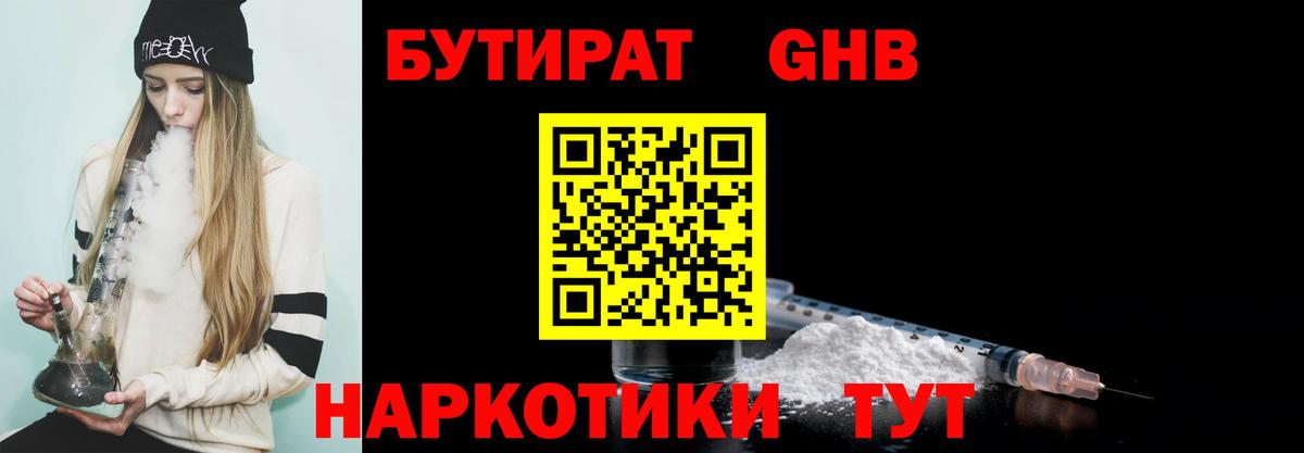 Георгиевск  Бутират оксана  Вход с VPN 