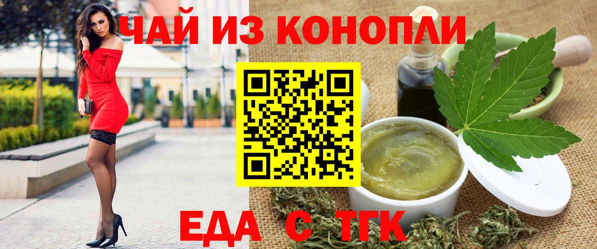 Георгиевск  Cannafood марихуана  Вход с VPN 