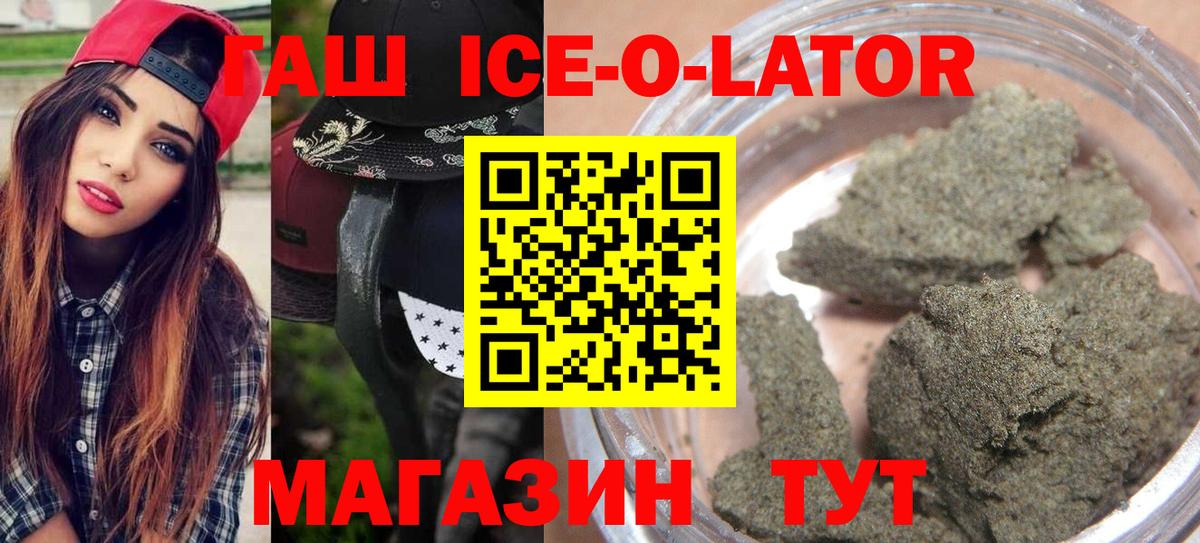 ГАШ  как найти   Вход с VPN  Георгиевск  ГАШИШ индика сатива  Гашиш убойный 