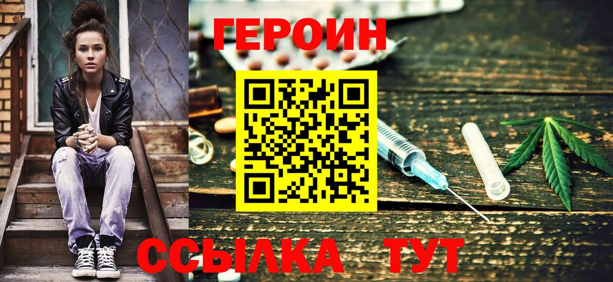 Георгиевск  ГЕРОИН  Вход с VPN  ГЕРОИН гречка 