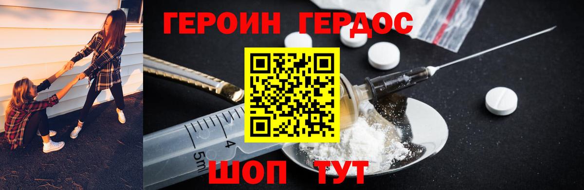 Героин афганец Георгиевск