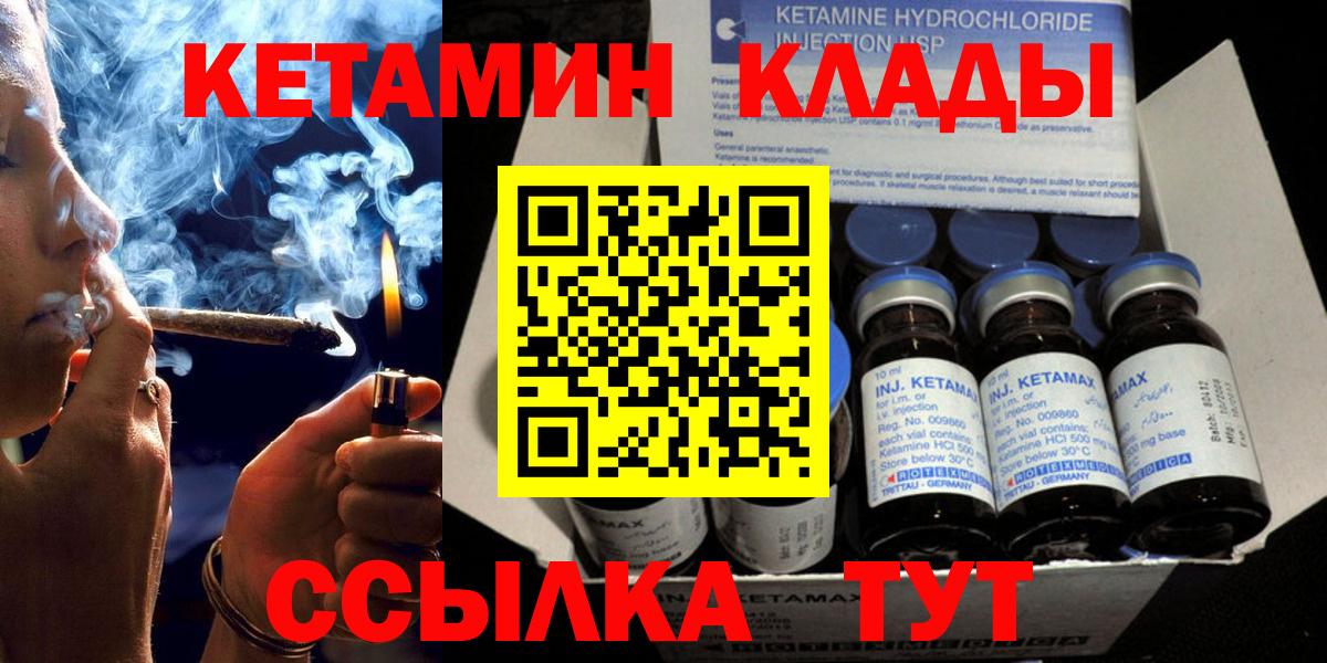   ТОР  КЕТАМИН ketamine  Кетамин VHQ  Вход с VPN  Георгиевск 