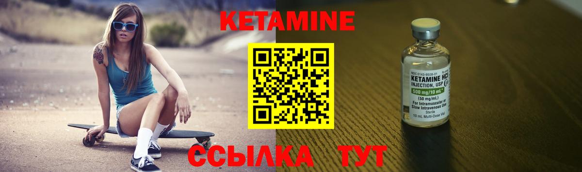Кетамин ketamine Георгиевск