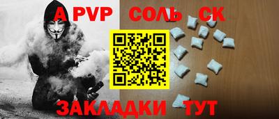 спайс Будённовск