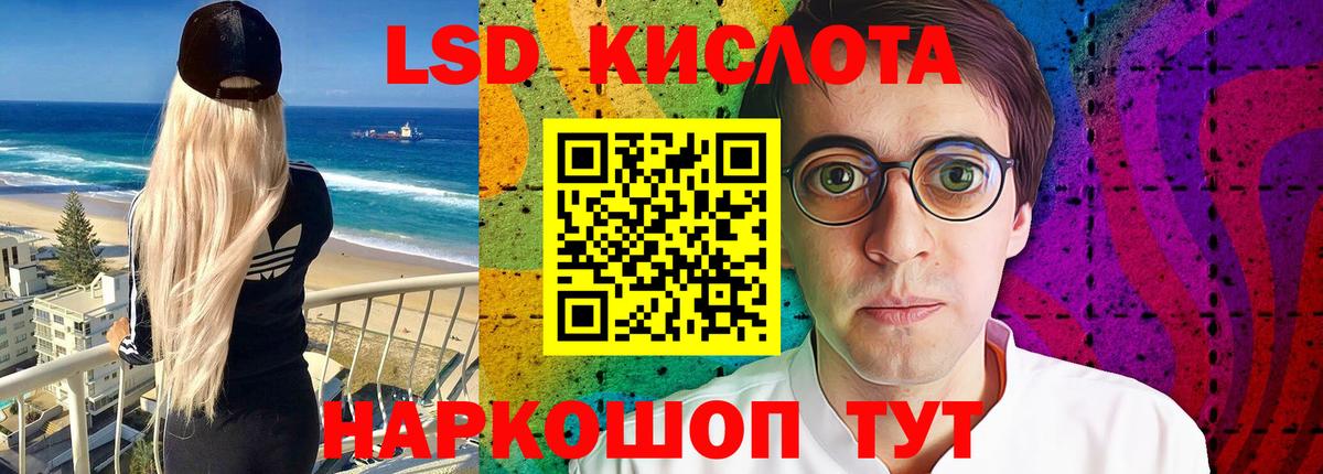 ЛСД экстази кислота  Вход с VPN  LSD-25 экстази  LSD-25 экстази кислота  Георгиевск 