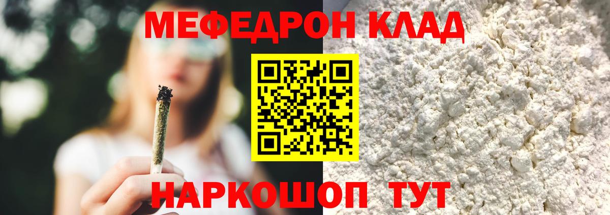 Георгиевск  Мефедрон мяу мяу  МЕФ  МЯУ-МЯУ 4 MMC  Вход с VPN 