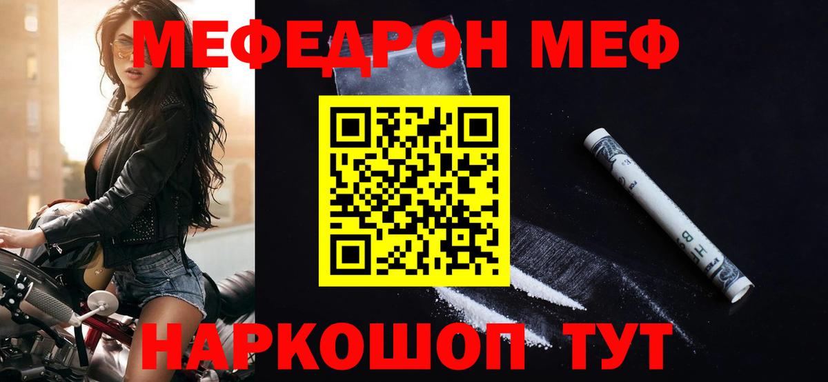 МЕФ кристаллы Георгиевск