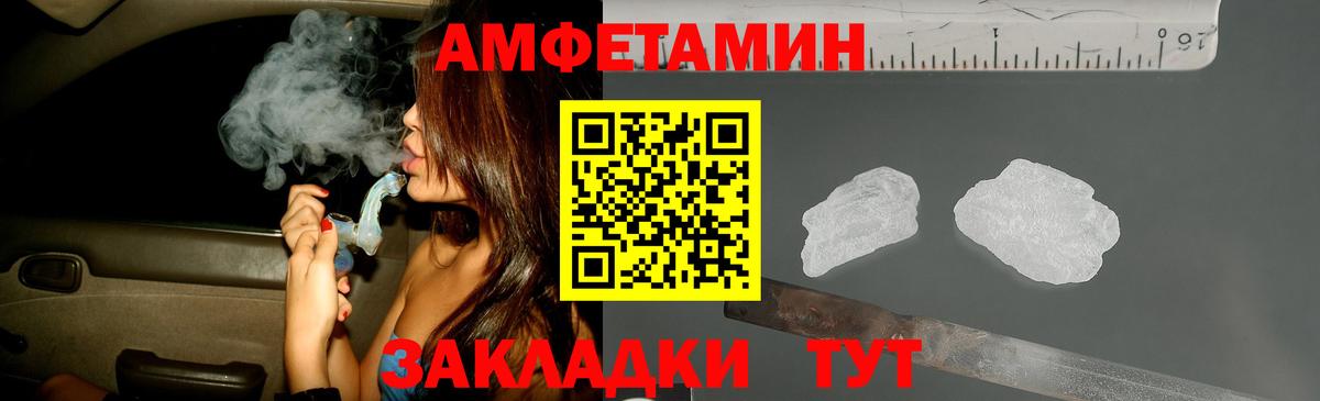 Первитин кристалл  Первитин кристалл  Вход с VPN  Георгиевск 