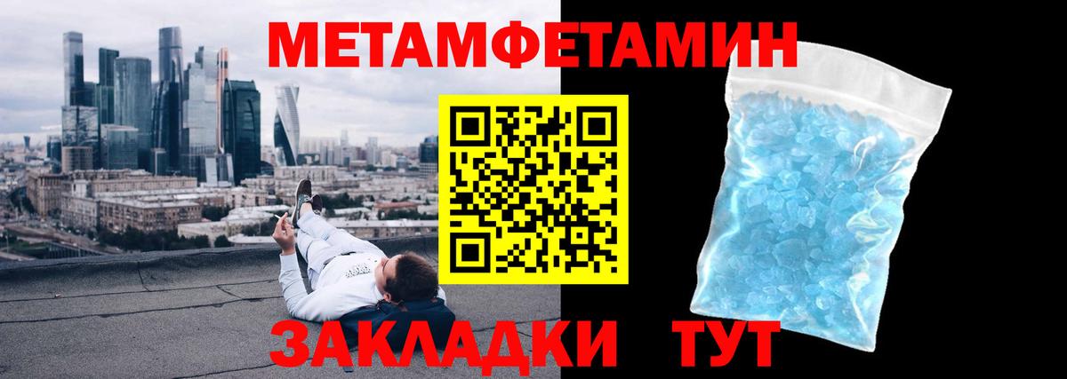 Первитин мет Георгиевск