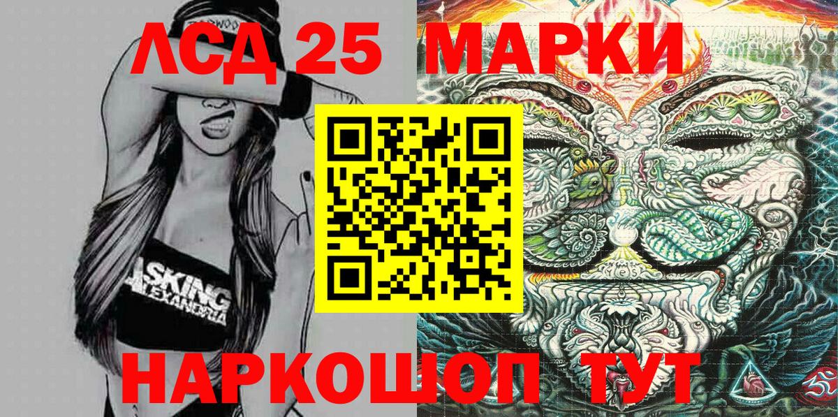Георгиевск  Марки 25I-NBOMe 1,8мг  Марки 25I-NBOMe  Марки 25I-NBOMe 1,8мг  Вход с VPN 