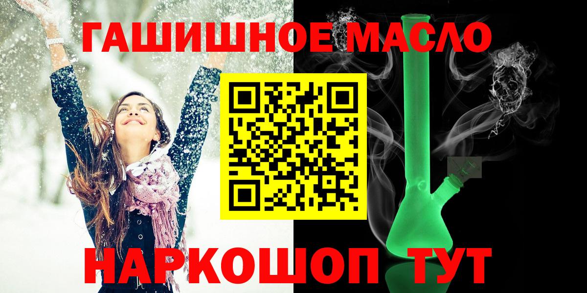 ТГК вейп Георгиевск